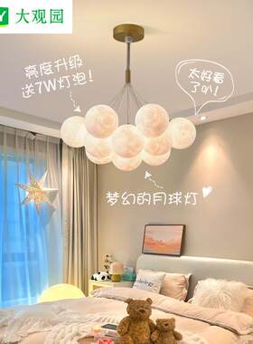 大观园客厅吊灯北欧月球泡泡卧室灯彩色星球餐厅客厅中山灯具542L
