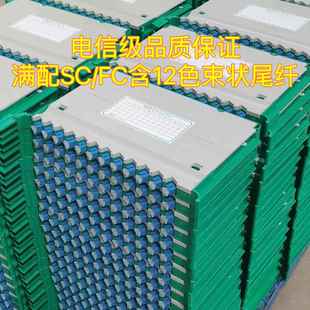 12芯熔纤盘一体化托盘SC 满配光纤盘ODF托盘光交箱盘 FC方头束装