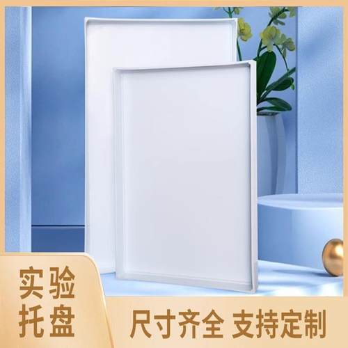 工厂直发塑料托盘实验室托盘聚丙烯pp托盘化学品废危防渗漏pp材质