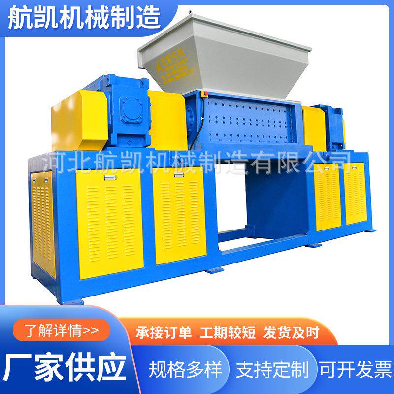 航凯机械供应大型餐厨垃圾破碎机粉碎机撕碎机规格齐全智能