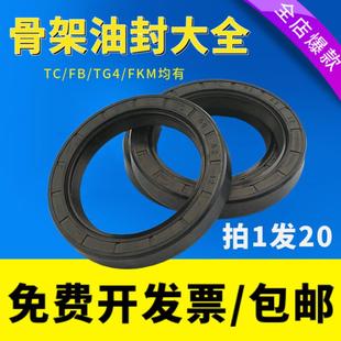 20x35x8 22x35x10 20x35x10 22x35x9 25x35x7 22x35x7 骨架油封