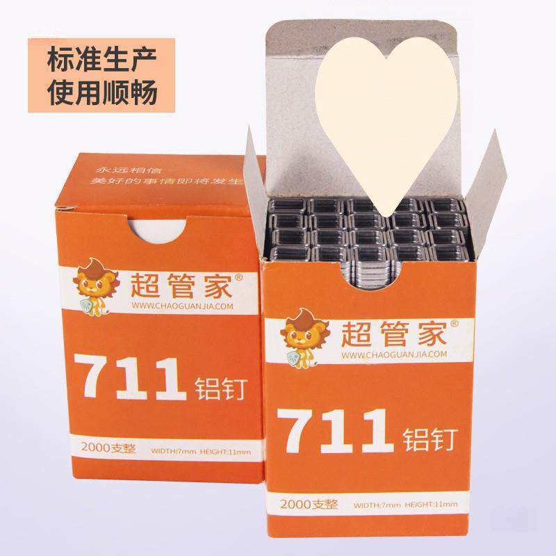 301超管家11铝钉扎口钉超打包封口机口扎口机铝钉塑料7袋市封钉