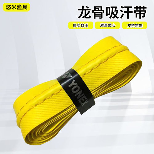 羽毛球拍鱼竿缠绕其他垂钓用品