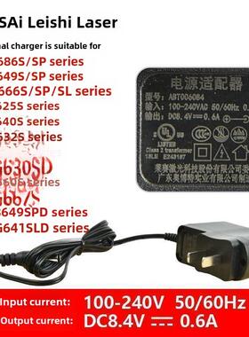 适用莱赛水平仪充电器666SL/686SP/649S/625S/640S/609S/667S配件