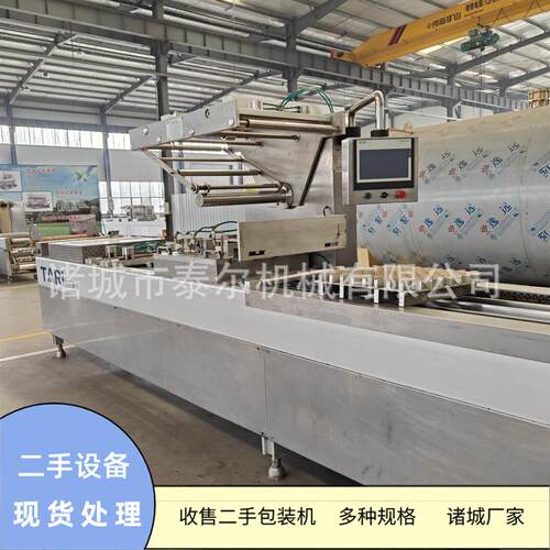 全自动拉伸膜真空包装机 食品包装机械 泰尔加工定制