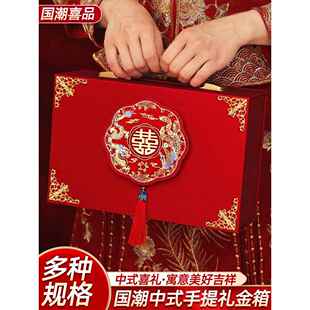 彩礼现金礼盒彩礼钱盒子订婚礼金盒高端全套聘金盒箱结婚布置装饰