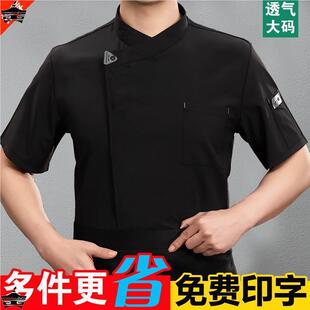 西餐饭店厨房专用厨师服长袖 夏季 帅气短袖 高档酒店厨师工作服男装