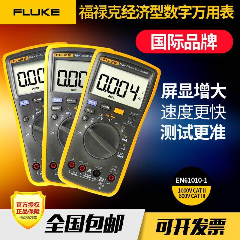 禄克fluke数字万用表F1F101/F105B+F福101ITFF106K107数显多用表F图片