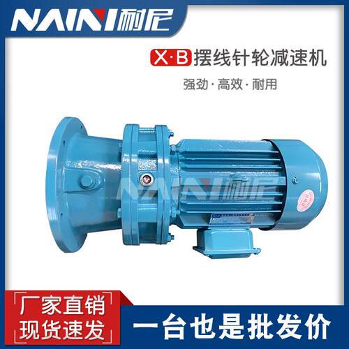 XB系列摆线针轮减速机 BLD BLY10 11 12 13 14 15 16 使用范围广