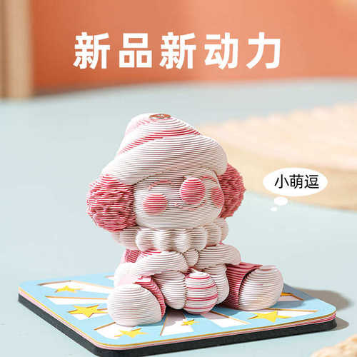 【2025新品】3d立体纸雕便签纸本创意艺术便利贴高颜值手撕日历