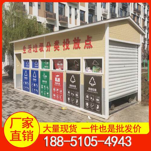 小区环卫智能垃圾分类房收集屋称重感应垃圾分类箱回收箱柜投放站