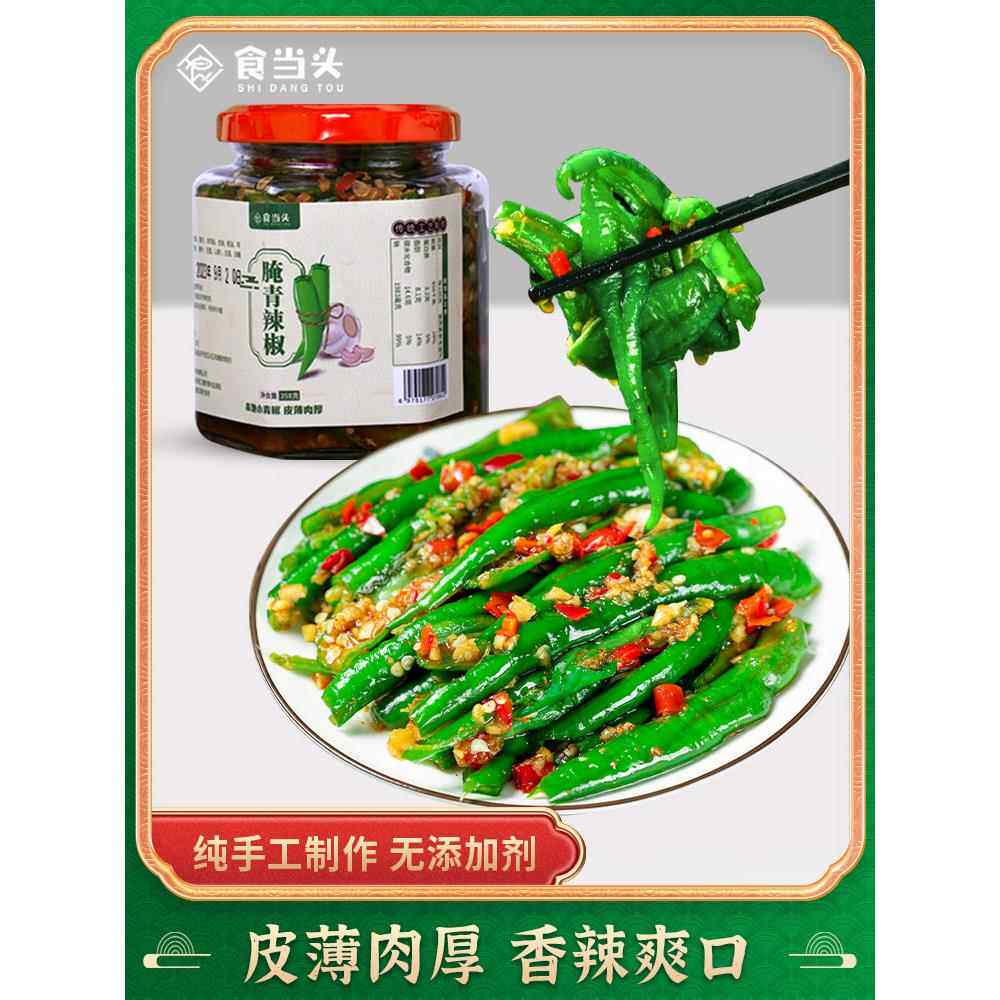 新鲜腌制的青辣椒江西腌辣椒下饭菜辣酱油农家手工自制腌长青椒图片