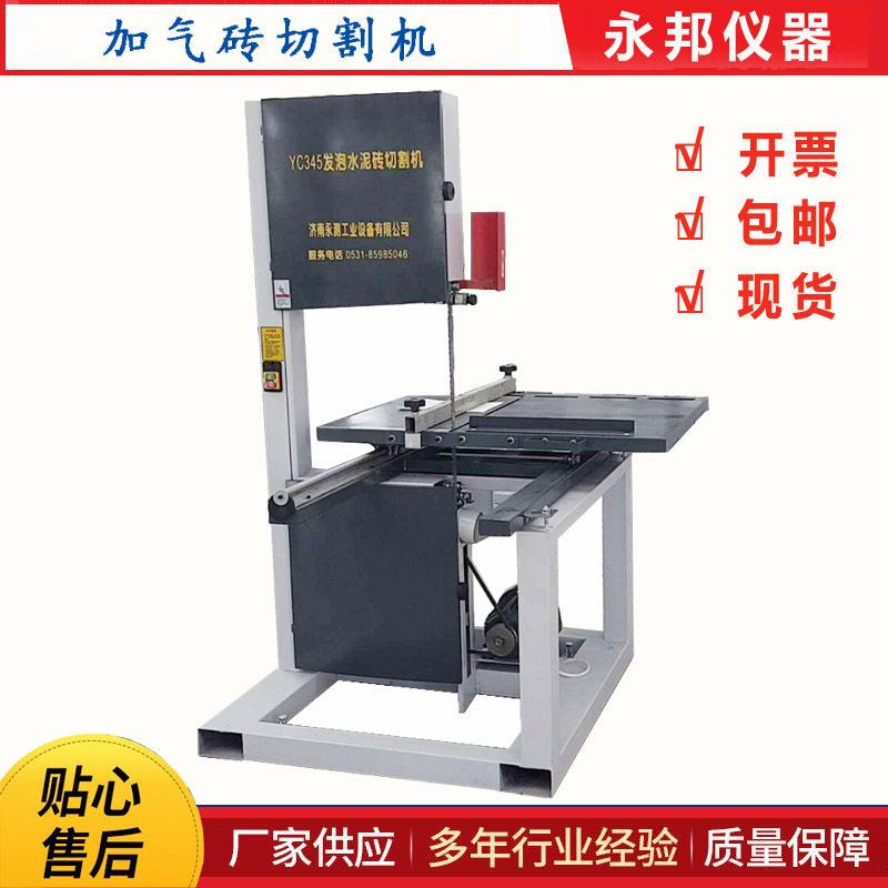 QJ-500加气砖切割机,加气砖带锯机,混凝土试块切割机,砌块切割机