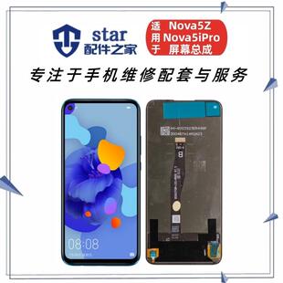 适用荣耀PLAY屏幕总成 Nova5iPro Nova5z显示液晶内外触摸屏AI