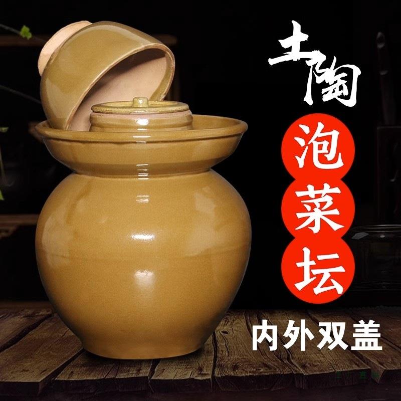 四川泡菜坛子家用273土陶腌菜罐陶大号老式菜坛密封咸酸瓷菜罐小