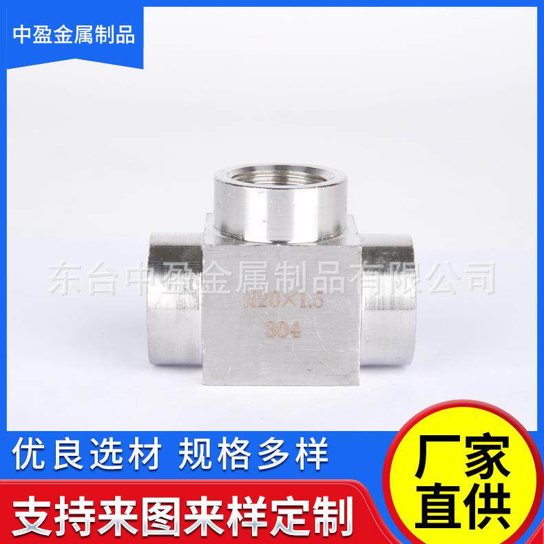 0340XWZ不锈钢高压三丝通接头内内螺纹内牙加厚4分dn15M2*1.5密封