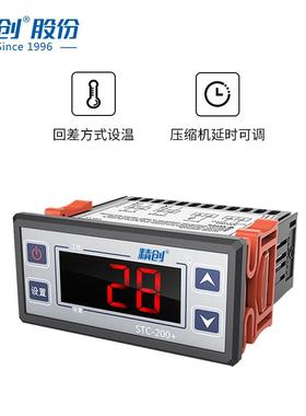 精创Elitech温控器stc-200冰箱温控冷库制冷温度开关 厂家直销