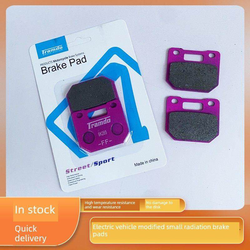 小型辐射刹车片电动汽车改良耐磨摩托车电动汽车盘式刹车片小型辐,摩托车/装备/配件,刹车片/刹车系统,淘宝优惠券,粉丝福利购,淘宝优惠卷