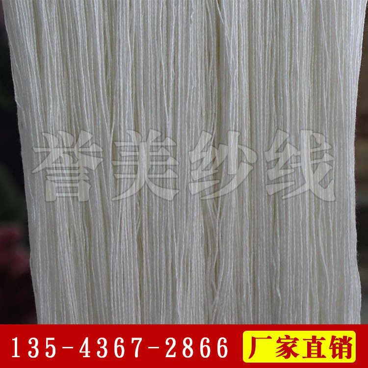 优质现货人造棉手工纱线 20S2人造棉纱 地毯纱厂家直销 可染色