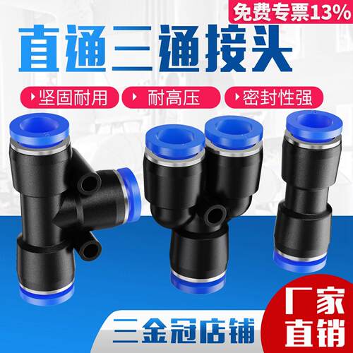 气动气管接头PU6塑料快插PU8直通对接快速 接外径PU10 4 12 14 16