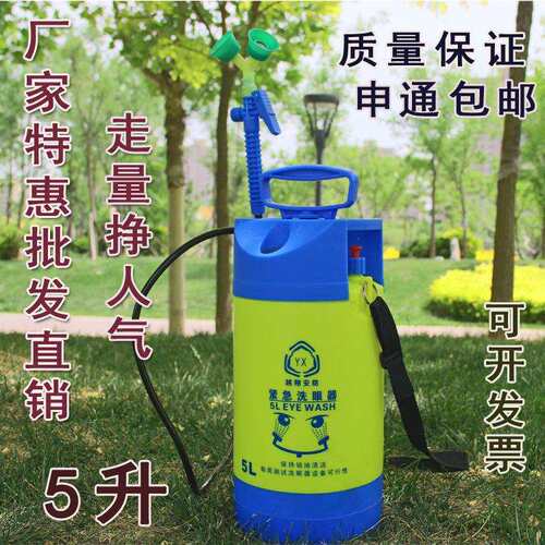 厂家眼镜验厂ABS5升双口移动式紧急便携式洗眼器双喷头