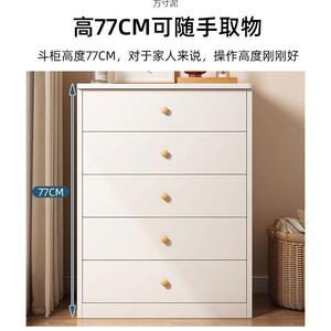 五斗家居卧地室靠见详情墙多功能储物柜家纳用客厅落奶油风抽屉式