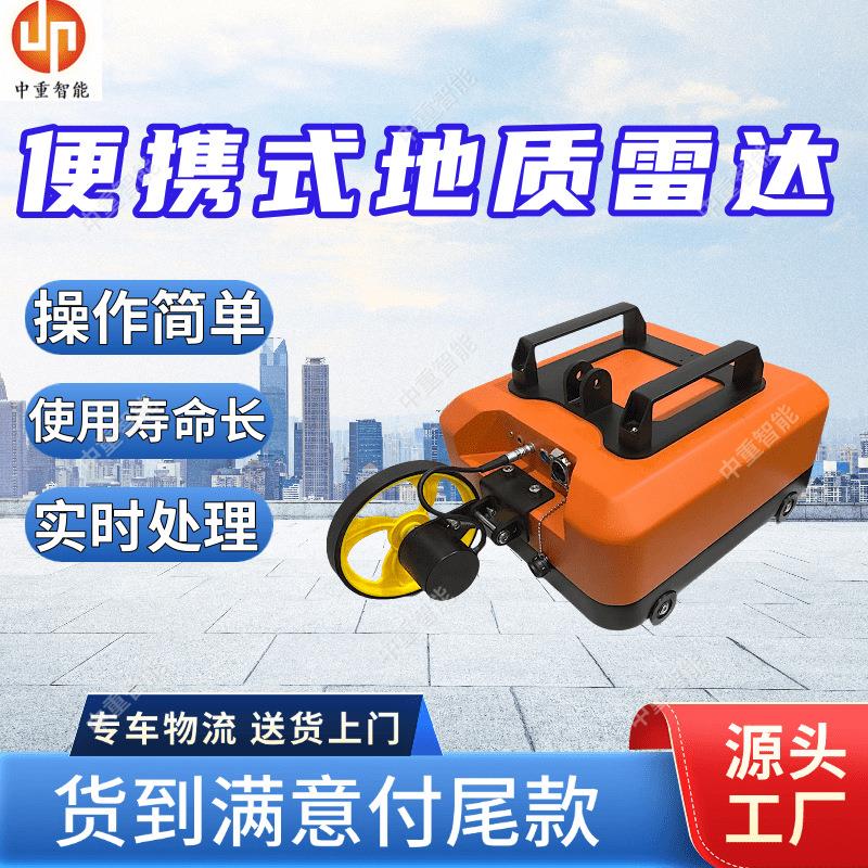 易操作便携式地质雷达 质保长地质雷达 实时处理便携式地质雷达