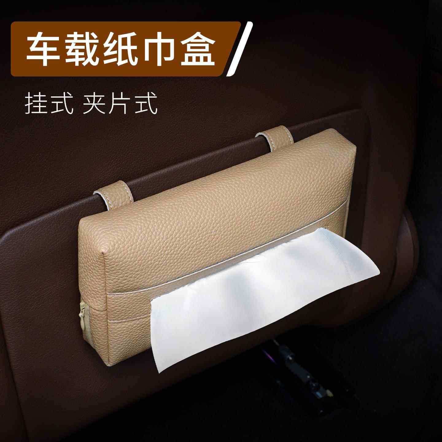 汽车遮阳板纸巾盒车载多功能理想卫生纸盒车内挂式汽车收纳抽取式,汽车用品/电子/清洗/改装,车用纸巾盒/套,淘宝优惠券,粉丝福利购,淘宝优惠卷