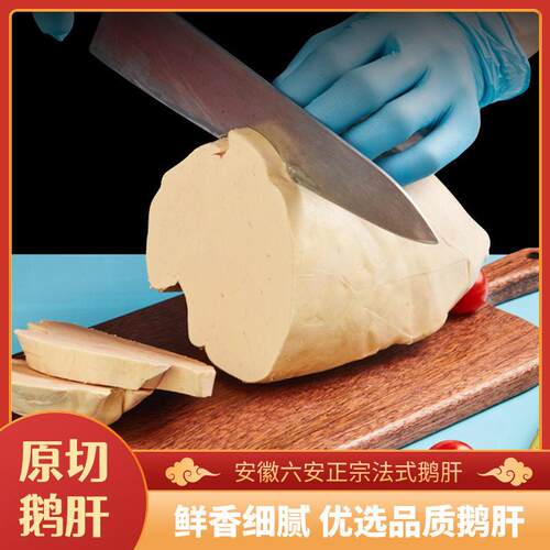 特A级法式生鹅肝儿童辅食冷冻生肝原切独立小包袋装六安霍邱