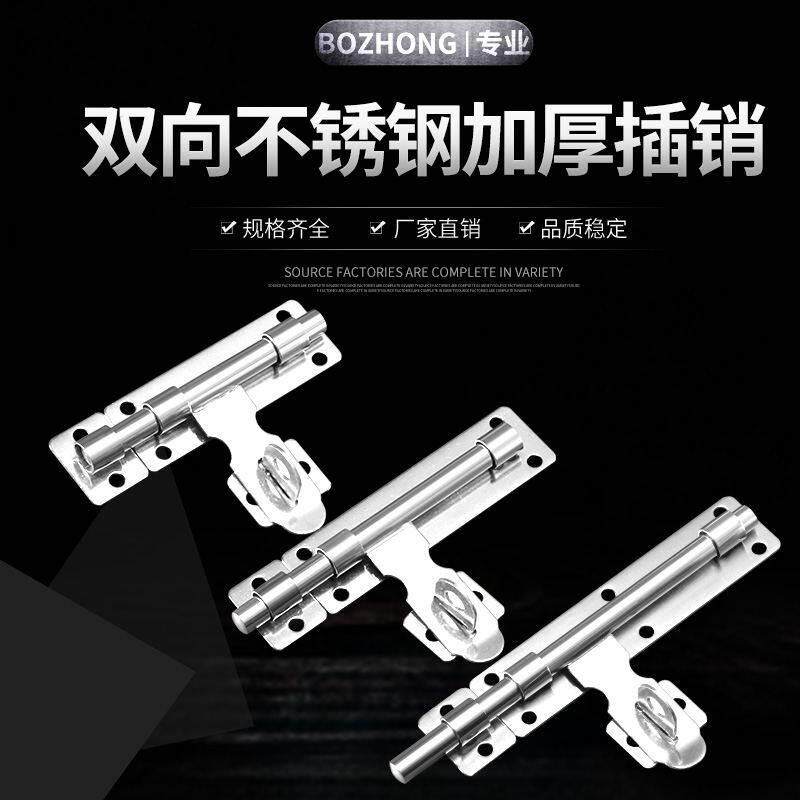 不锈钢左右卷边平板插销铁门插老式木门闩防盗加厚明装插销门锁扣