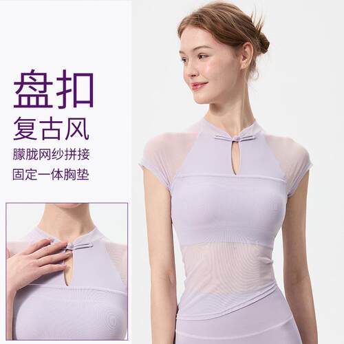 Mesh yoga clothes, women's chest pads, sports underwear,