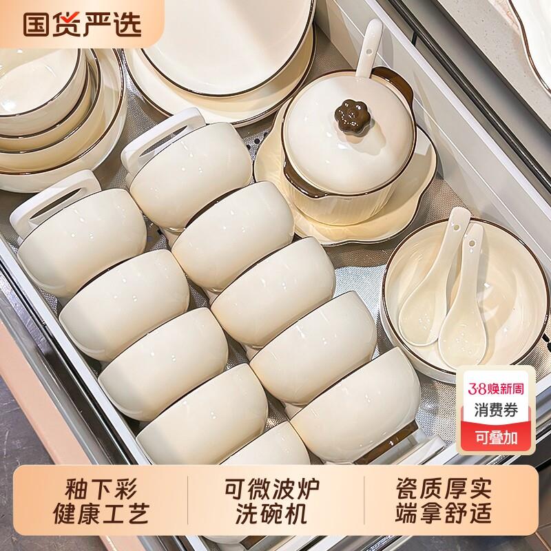陶瓷碗餐具套装家用2026新款高颜值饭碗日式釉下彩碗碟盘子筷碗具
