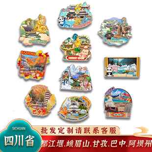 中国四川都江堰峨眉山甘孜巴中阿坝州木质冰箱贴卡通文创旅游纪念