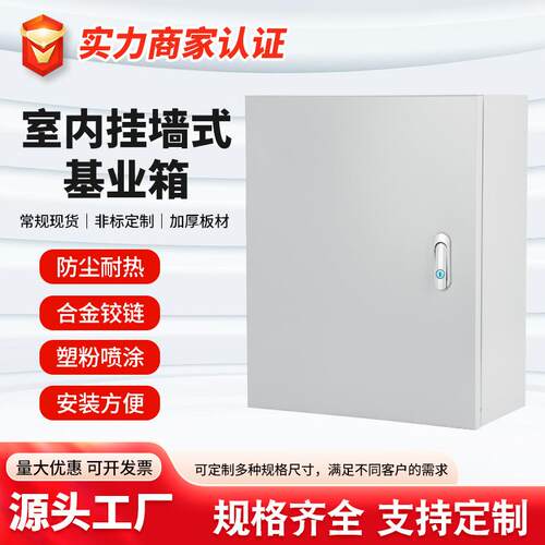 厂家直销挂墙配电箱控制箱基业箱300*400室内照明箱电箱