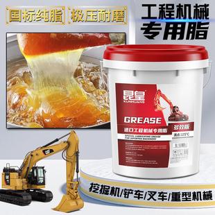 脂 锂3机通用耐高温号黄油00润滑脂机械货车轴承15kg2桶装 大挖基