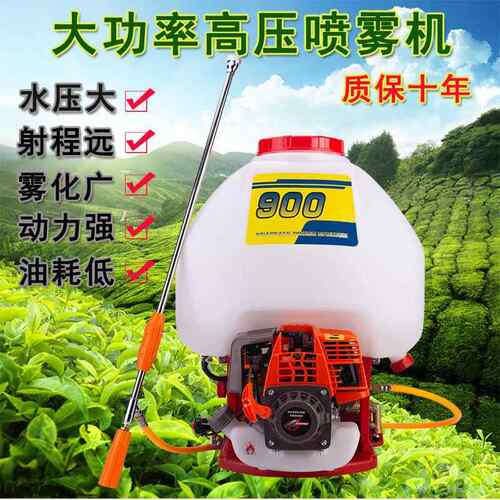 汽油打药机背负式雾化喷雾机农药喷洒机消毒防疫弥雾机园林喷雾器
