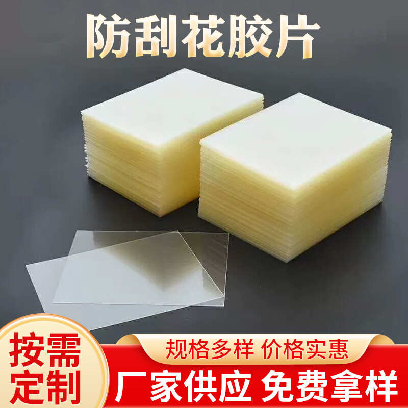 透明双面防雾防刮花pet胶片生产厂家面罩片材 覆膜PET胶片卷材