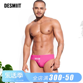 desmiit 性感男士泳裤防尴尬成人专业运动三角游泳裤时尚温泉裤