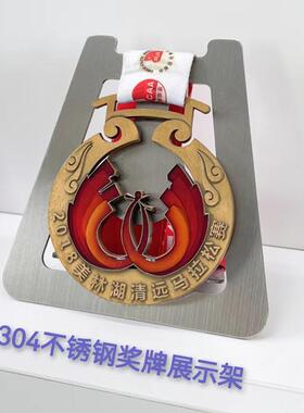 工匠马拉松奖牌展示架304不锈钢奖牌架创意摆件新款收纳框运动金A