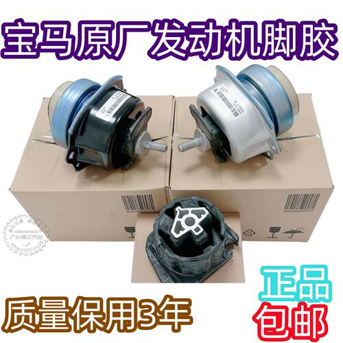 适用BMWX5/X6/X7E70/E71/F15/F16/分动箱波箱 机脚胶 引擎支座