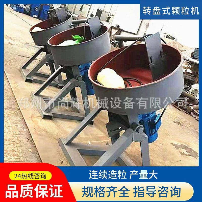 复合肥钾肥颗粒机湿法旋转制粒机不锈钢实验室粉料造粒机