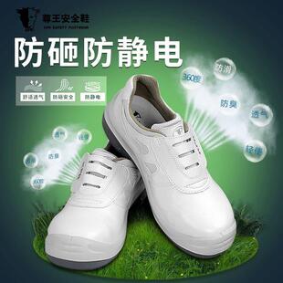 尊王KPR劳保鞋白色防砸防静电防臭透气舒适时尚休闲 鞋安全工作鞋