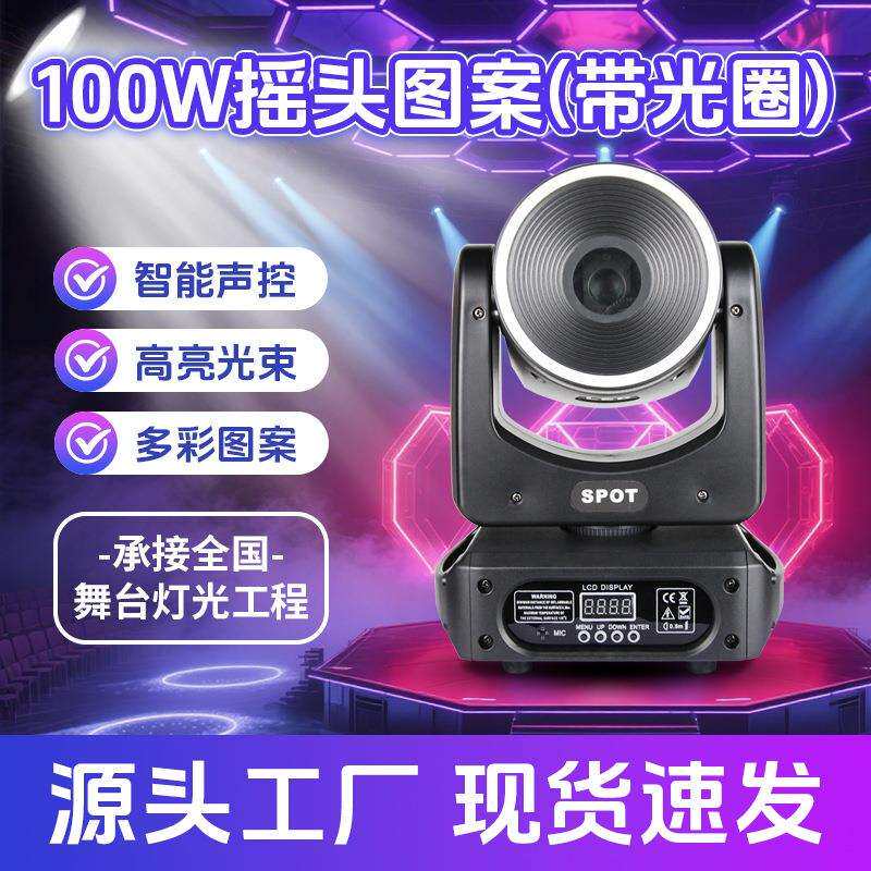 辉越 迷你100W图案摇头带辅光KTV七彩旋转灯酒吧爆闪灯清吧灯光