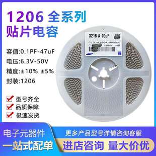 贴片电容1206101J/151J/181J/201J/221J/331J1KVNPO5%整盘3K