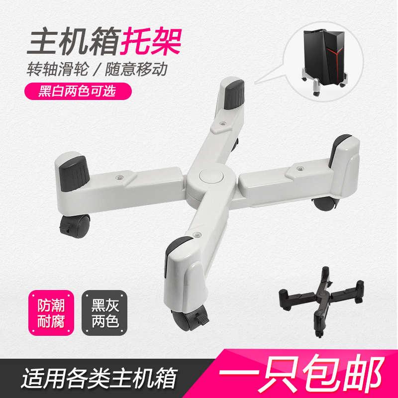 电脑主机托架家用办公台式机箱底座支架带滑轮刹车可调节移动托盘