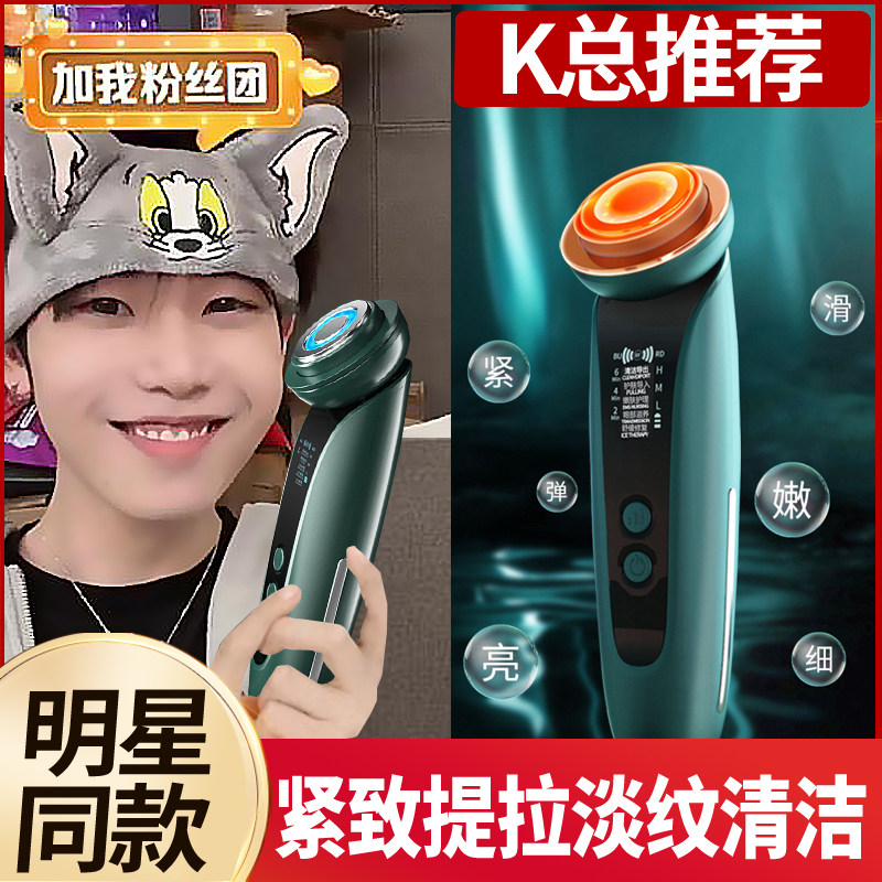 美容仪器家用脸部按摩洁面法令纹提拉紧致面部神器光子嫩肤导入仪