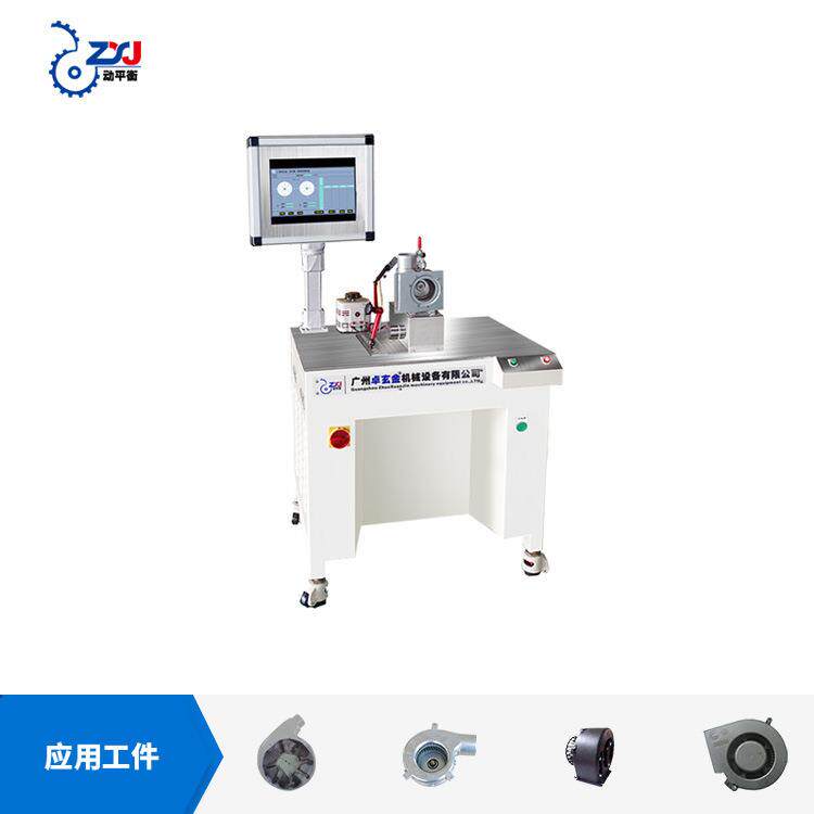 ZQD-5W整机自驱动平衡机鼓风机暖风机壁挂炉电机马达动平衡机