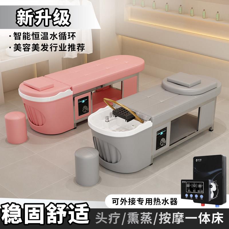 泰式头疗洗头床圆弧盆尾美发店美容专用头疗床水循环熏蒸加热水器