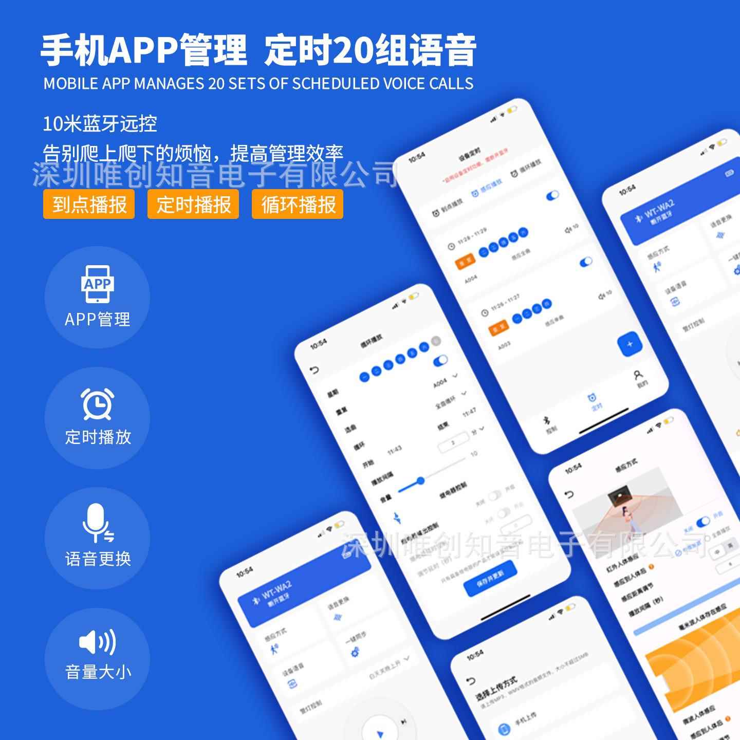 WA2户外太阳能红外线感应语音提示器工地交通路口安全声光报警器