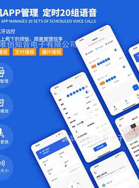 WA2户外太阳能红外线感应语音提示器工地交通路口安全声光报警器